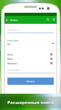 İndir Лучшие рецепты мира Yiyecek & İçecek Android için Ekran görüntüsü 3