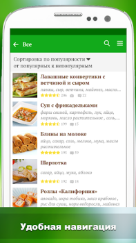 İndir Лучшие рецепты мира Yiyecek & İçecek Android için Ekran görüntüsü 4