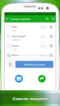 İndir Лучшие рецепты мира Yiyecek & İçecek Android için Ekran görüntüsü 6