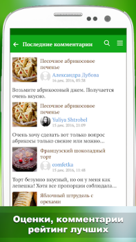 İndir Лучшие рецепты мира Yiyecek & İçecek Android için Ekran görüntüsü 7