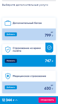 İndir Pobeda Seyahat Android için Ekran görüntüsü 3