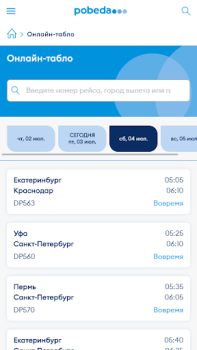İndir Pobeda Seyahat Android için Ekran görüntüsü 7