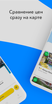 İndir Слетать.ру Seyahat Android için Ekran görüntüsü 2