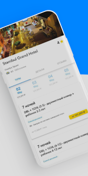 İndir Слетать.ру Seyahat Android için Ekran görüntüsü 5