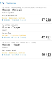 İndir Поиск туров от Слетать.ру Seyahat Android için Ekran görüntüsü 5