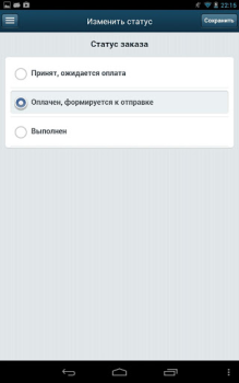 İndir BitrixAdmin İş Dünyası Android için Ekran görüntüsü 3