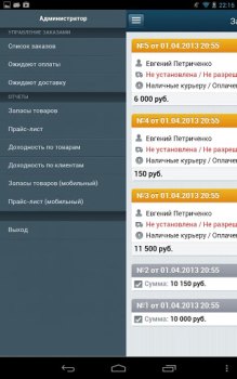 İndir BitrixAdmin İş Dünyası Android için Ekran görüntüsü 4