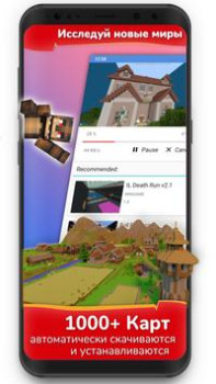 İndir Mods Installer for Minecraft P Eğlence Android için Ekran görüntüsü 2