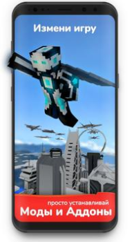 İndir Mods Installer for Minecraft P Eğlence Android için Ekran görüntüsü 5