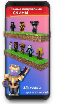 İndir Mods Installer for Minecraft P Eğlence Android için Ekran görüntüsü 6