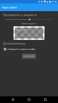 İndir Курс рубля Finans Android için Ekran görüntüsü 3