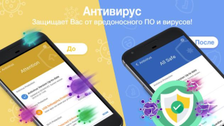 İndir Clean Master Araçlar Android için Ekran görüntüsü 2