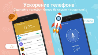 İndir Clean Master Araçlar Android için Ekran görüntüsü 3