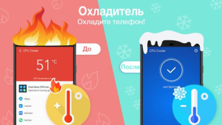 İndir Clean Master Araçlar Android için Ekran görüntüsü 4