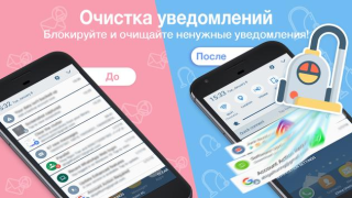İndir Clean Master Araçlar Android için Ekran görüntüsü 6