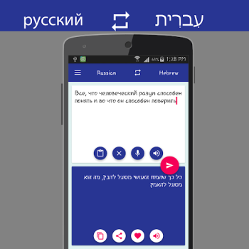 İndir Russian Hebrew Translator Kitaplar & Rehberler Android için Ekran görüntüsü 3