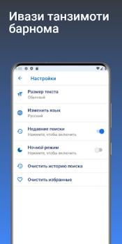 İndir Луғати Русӣ - Тоҷикӣ Kitaplar & Rehberler Android için Ekran görüntüsü 7