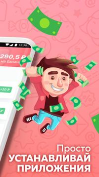 İndir Appbonus İş Dünyası Android için Ekran görüntüsü 2