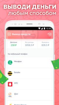 İndir Appbonus İş Dünyası Android için Ekran görüntüsü 3