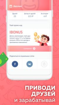 İndir Appbonus İş Dünyası Android için Ekran görüntüsü 4