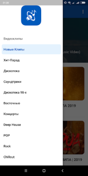 İndir Видеоклипы Eğlence Android için Ekran görüntüsü 7