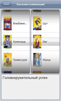 İndir Справочник Таро Kitaplar & Rehberler Android için Ekran görüntüsü 3