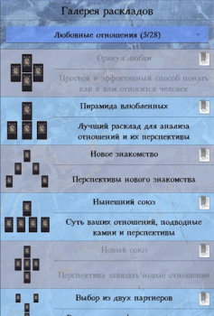 İndir Справочник таролога. Демо Kitaplar & Rehberler Android için Ekran görüntüsü 3