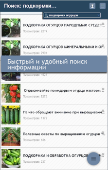 İndir Сад Огород Дача Konut ve ev Android için Ekran görüntüsü 2