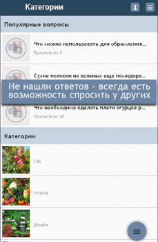 İndir Сад Огород Дача Konut ve ev Android için Ekran görüntüsü 4