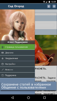 İndir Сад Огород Дача Konut ve ev Android için Ekran görüntüsü 6