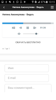 İndir Таджикские песни Müzik ve Ses Android için Ekran görüntüsü 2