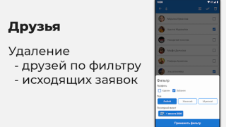 İndir VKHelper - помощник, админ VK Sosyal Android için Ekran görüntüsü 2