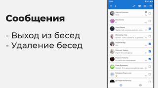 İndir VKHelper - помощник, админ VK Sosyal Android için Ekran görüntüsü 5