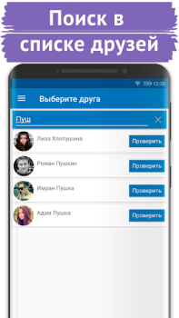 İndir Поиск скрытых друзей VK Sosyal Android için Ekran görüntüsü 4