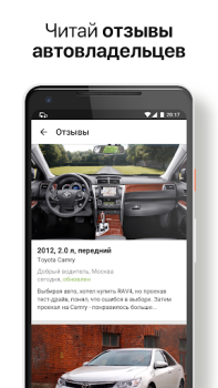 İndir Дром Гараж — клуб владельцев а Arabalar ve Ulaşım Android için Ekran görüntüsü 2