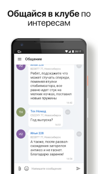 İndir Дром Гараж — клуб владельцев а Arabalar ve Ulaşım Android için Ekran görüntüsü 3
