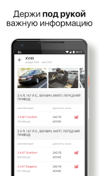 İndir Дром Гараж — клуб владельцев а Arabalar ve Ulaşım Android için Ekran görüntüsü 5