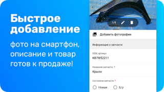 İndir Japancar.ru – запчасти, поиск Arabalar ve Ulaşım Android için Ekran görüntüsü 2