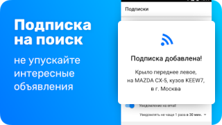 İndir Japancar.ru – запчасти, поиск Arabalar ve Ulaşım Android için Ekran görüntüsü 3