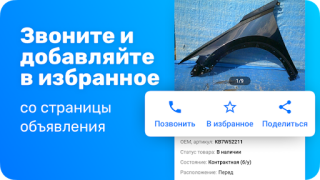 İndir Japancar.ru – запчасти, поиск Arabalar ve Ulaşım Android için Ekran görüntüsü 4