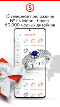 İndir SUNLIGHT: Ювелирный магазин Alışveriş Android için Ekran görüntüsü 3