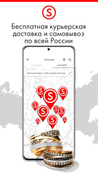 İndir SUNLIGHT: Ювелирный магазин Alışveriş Android için Ekran görüntüsü 4