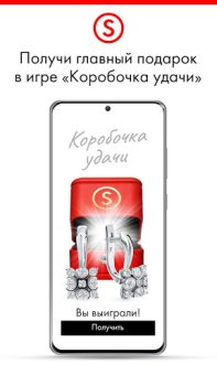 İndir SUNLIGHT: Ювелирный магазин Alışveriş Android için Ekran görüntüsü 6