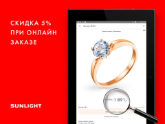 İndir SUNLIGHT: Ювелирный магазин Alışveriş Android için Ekran görüntüsü 7