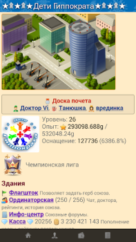 İndir Интерны Gündelik Android için Ekran görüntüsü 3