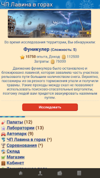 İndir Интерны Gündelik Android için Ekran görüntüsü 4