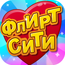İndir Флирт Сити