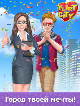İndir Флирт Сити Simülatörler Android için Ekran görüntüsü 2