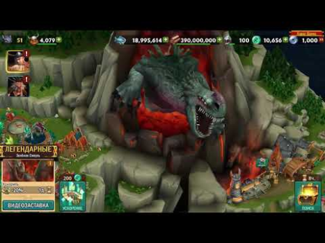 Dragons: Rise of Berk