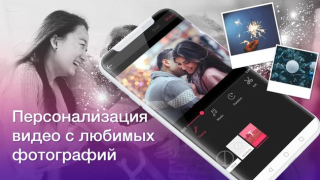 İndir Видеоредактор: Видео из Фото и Музыки Video oynatıcılar ve düzenleyiciler Android için Ekran görüntüsü 2
